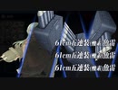 艦隊これくしょん 20冬イベ 桃の節句！沖に立つ波E1第三ゲージ突破戦