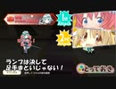 【3月チャレクエ】vsフェンネル【きららファンタジア】