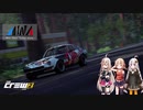 【TheCrew2】ナビ無しARIAのフリードライブ in アメリカ 2Lap