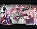 【アークナイツ】ゆかりさんはヴィグナちゃんを流行らせたい 第05案【H5-3】