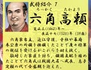 麒麟前史「道三の野望」　【蒼天録 実況】　第捌 (八) 回　美濃帰還
