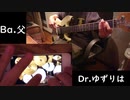 【ホロライブ】「キラメキライダー☆(Full)」叩いてみた&弾かせてみた[Drum&Bass Cover][hololive]