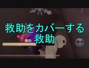 【実況】救助のカバー救助【第五人格】