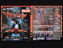 Takara/Tomy ダイアクロン DA-01 ダイアバトルスV２