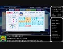 パワプロ2018　[投手編]マイライフで取得できる 称号・特殊能力の全獲得を目指すプレイ　09