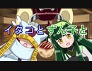 【VOICEROID劇場】あかりダイアリー：タコとイタコとずん子と鬼の子