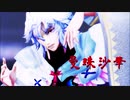 【FGOMMD】曼珠沙華【マーリン】