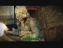 破壊的カット技法でお送りする【Fallout4】実況 vol.10