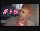 【LIFE IS STRANGE】時間を巻き戻すJKの選択した先に待つ未来 part18