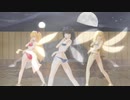 【東方MMD】ビキニ姿のスリーフェアリーズでねぇ、どろどろさん