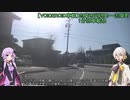 【VOICEROID車載】志摩市阿児町～志摩町「1分弱車載祭」