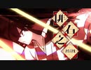 【東方ヴォーカル】Pizuya's Cell / 匪石之アイデアル【Official】