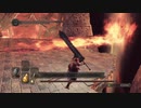 初見で死にまくる【ダークソウル２】part35