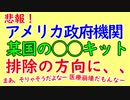 まっとうな判断