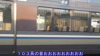 春の大回り乗車の旅　前編