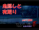 【ひぐらしのなく頃に 祭 実況part.280】最愛で最低の裏付け