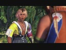 【FF10】えも言われぬ FFX 実況 part37【初見】