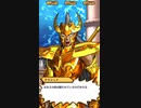 【聖闘士星矢SSS】海皇ポセイドン編 クリシュナ戦II