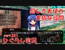 【ひぐらしのなく頃に 祭 実況part.281】器の違い、極まれり！！