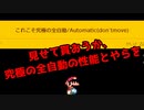 【マリオメーカー2】世界のコースで戯れる　#57【ゲーム実況】