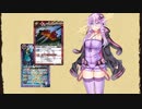ずん子とゆっくりバトスピ紙芝居プレイ041