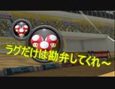 【マリオカート】マリオで行く、マリオカート8DX #2【実況プレイ】