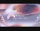 ロング 「NuJazz002」※Vocals・Piano・Keys・すびP 00221