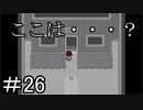 【Undertale】おすすめされて忘れてた神ゲーやります＃26