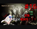 【Dead Space】絶命異次元からの脱出・・・！#16【Vtuber】