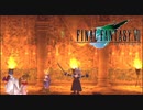 FINAL FANTASY VII を実況プレイ　Part32