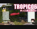【トロピコ6】何の変哲もないゆっくり実況30