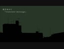 [結月ゆかり]transient message [テレキャスター]