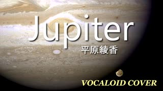 JUPITER / 平原 綾香 [VOCALOID COVER]