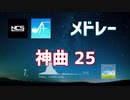 【作業用BGM】厳選されたNCSとFirefly Musicの神曲メドレー！！[BEST of NCS Mix]