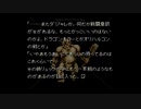 【かまいたちの夜】真冬のノベルゲーを朗読します【実況プレイ】 Part39