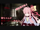 【Layers of Fear】茜ちゃんがホラーゲームやるよ3【VOICEROID実況】