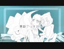 阿呆鳴るオトは