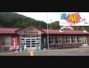 道の駅カードラリー【岩手県】Part.6