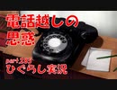 【ひぐらしのなく頃に 祭 実況part.285】演技の演技だった？