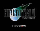 【ゲーム実況】あの頃クリアできなかったゲームをやる　Part1【FF7】