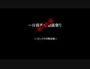 一分弱でわかる！フロンテの冷間始動方法