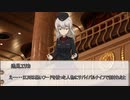 【フタリソウサ】推理ゲームに行こう　第二話【実卓リプレイ】
