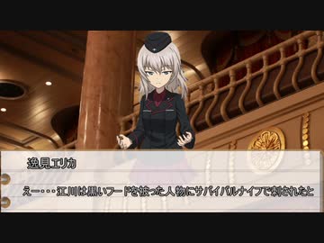 【フタリソウサ】推理ゲームに行こう　第二話【実卓リプレイ】