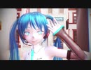 【MMD】「世界の真ん中を歩く」を踊るくしろ式ミクさん