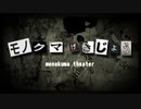 ダンガンロンパを実況プレイ。part4