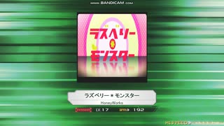 【K-Shoot MANIA】ラズベリー＊モンスター／HoneyWorks feat.初音ミク