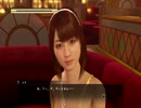 【龍が如く0】バブル期を生きていくpart21