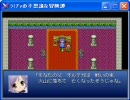 ラミアァの不思議な冒険譚【RPGツクール2000】