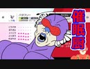 第四話　催眠タイプ！野蝶と化した先輩【ポケモン剣盾/Vtuber】