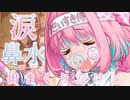 「悪魔城りあキュラ」を歌ってみた【クリフ】
